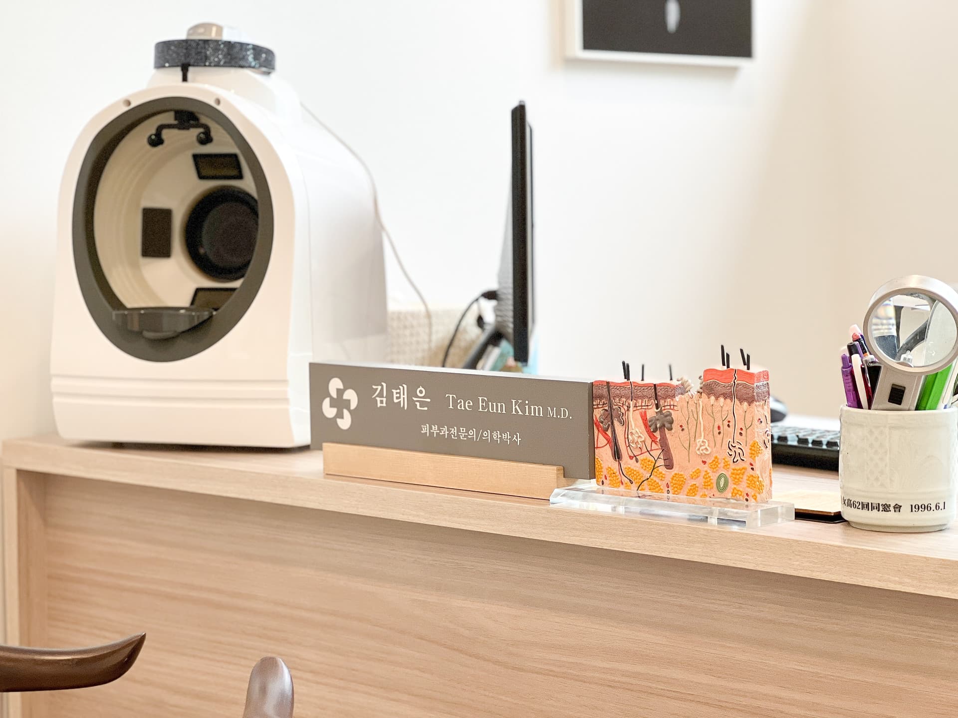 Eun Skin Clinic
